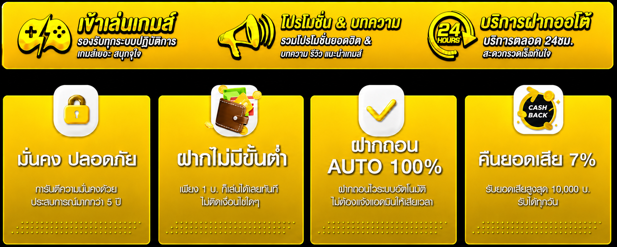 SATU789 สาธุ789